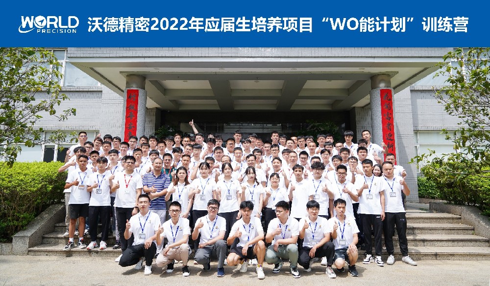 終于等到你！沃德2022“WO能計劃”之大咖面對面
